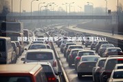 新捷达五一优惠多少_家用神车-捷达VA3