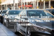 摩托车3档刹车不熄火什么原因分析_挂档摩托车，在三档踩刹车速度降下来，没有挂入相应的档位会熄火吗？