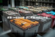 奔驰e300德国价格_进口奔驰e300什么价格